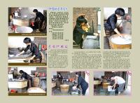 民间手工艺
