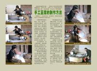 民间手工艺
