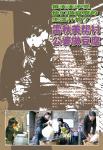民间手工艺