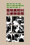 民间手工艺